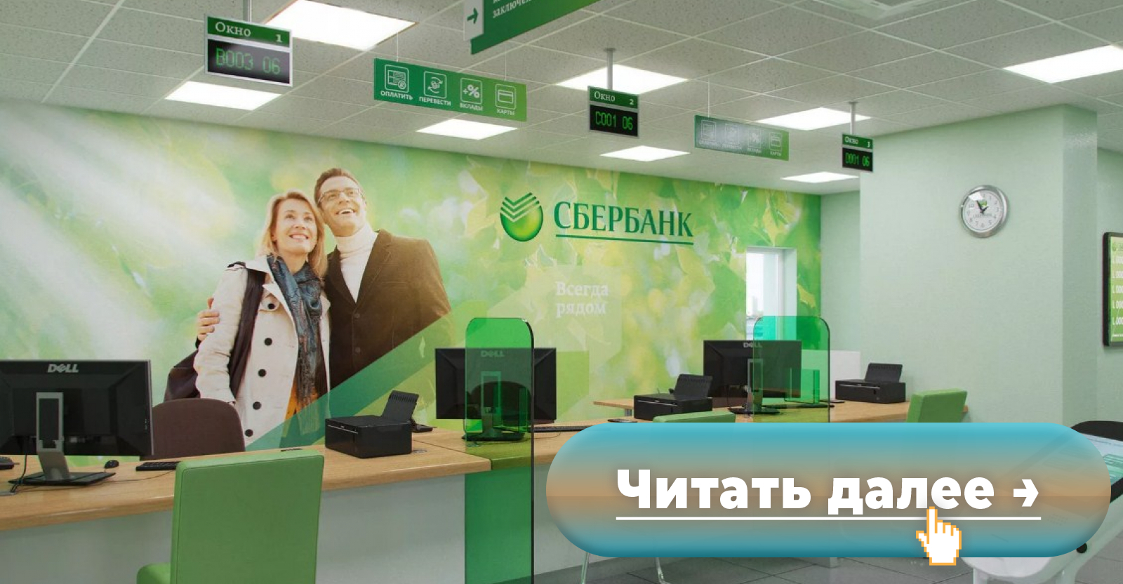 Сколько офисов сбербанка по всей стране. Сбер. Офис Сбера. Фото отделение Сбербанка. Сбербанк закрыть.