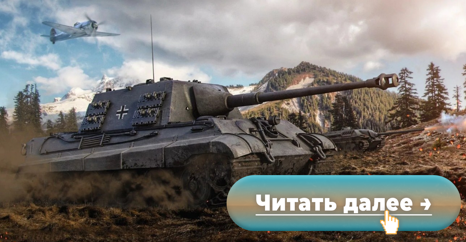 В России запретят играть за Вермахт в World of Tanks