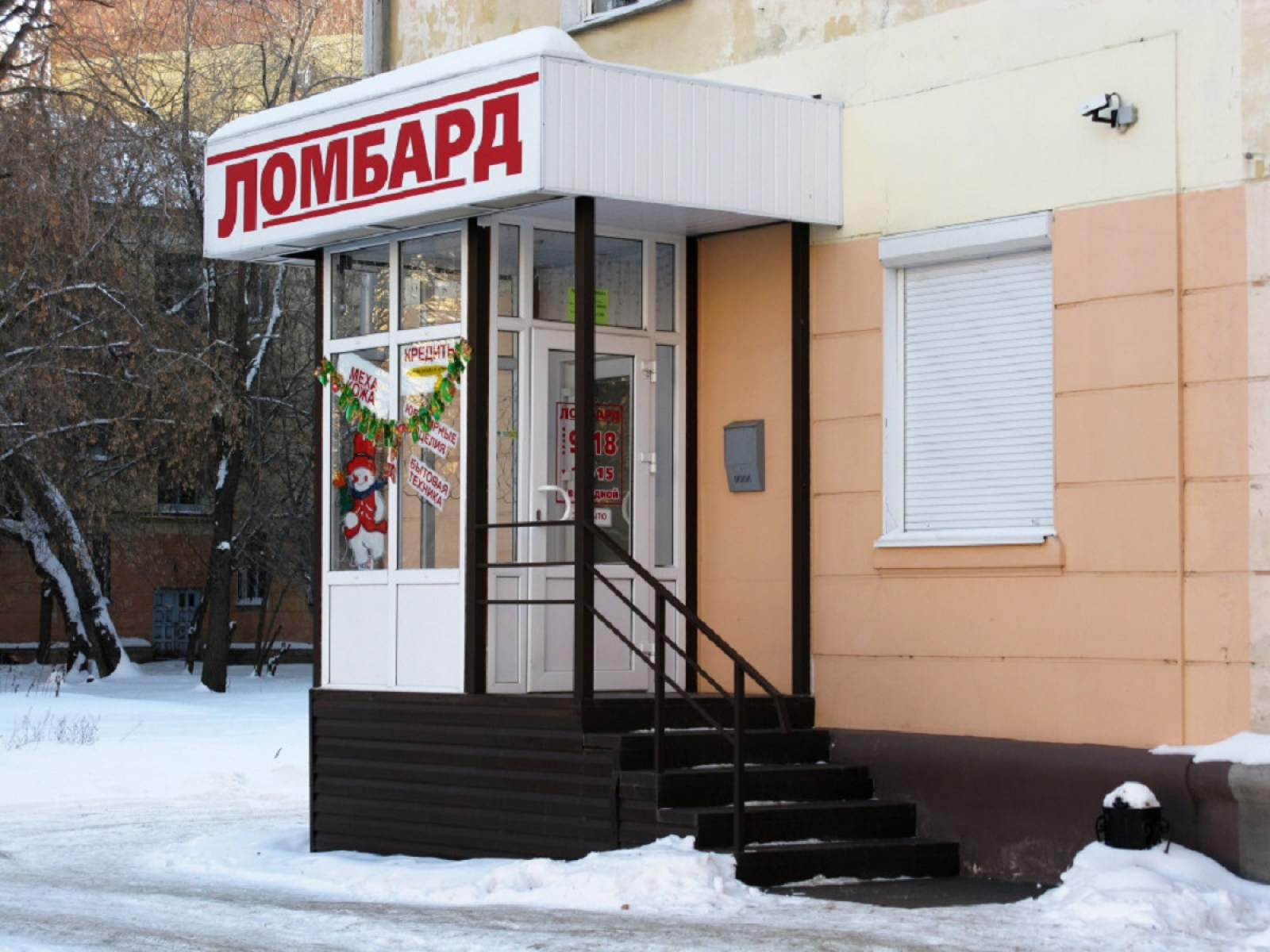 Ломбарды сегодня. Ломбард. Ломбард фото. Ломбард.ру. Фотографии на сайт ломбарда.