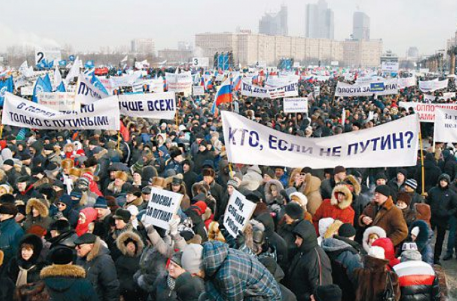 Митинг народ против. Митинг. Митинг бюджетников.