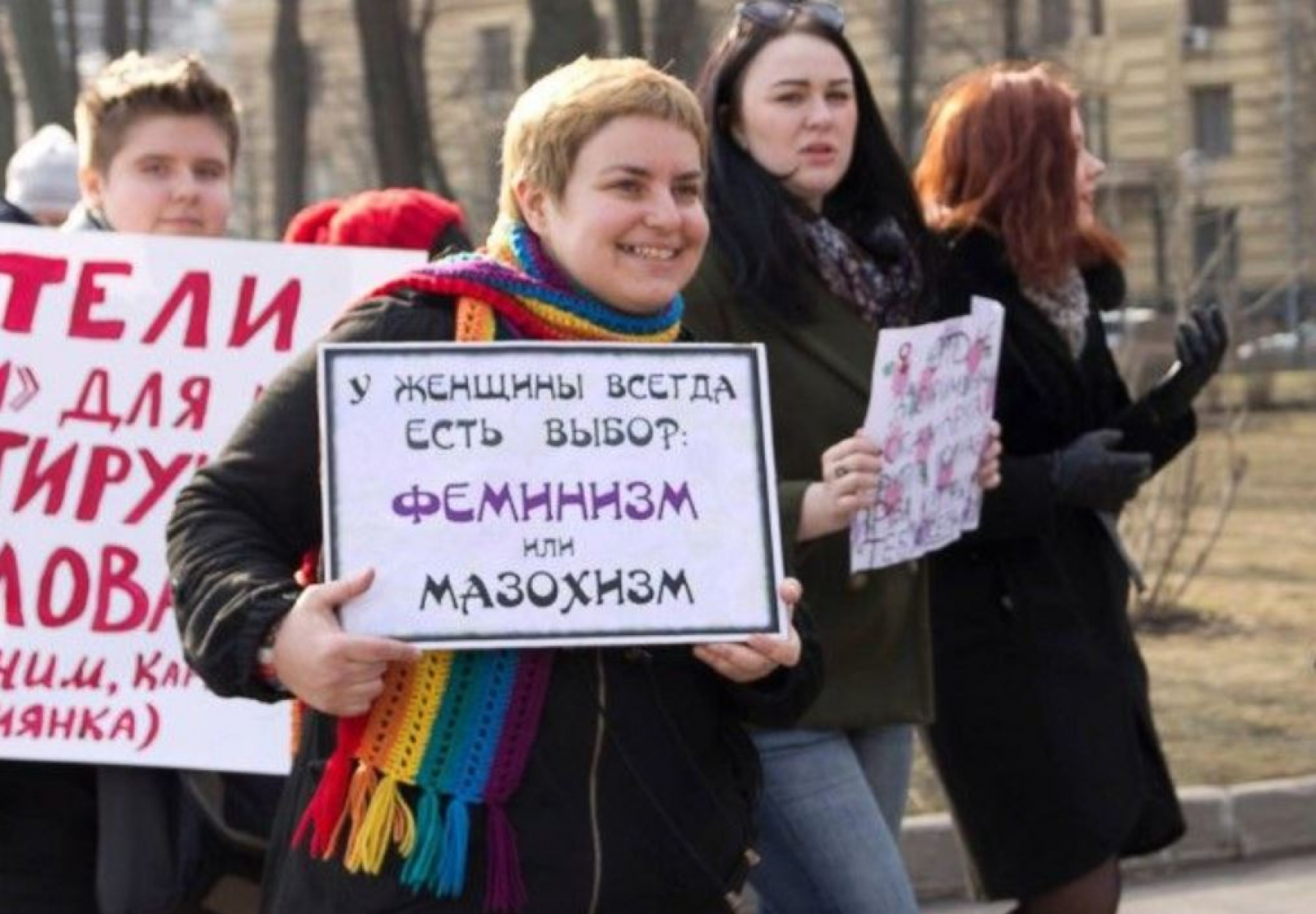 Феминизм запрещен в россии. Плакаты феминисток. Ущемление прав женщин. Лозунги феминисток. Женщина с плакатом.