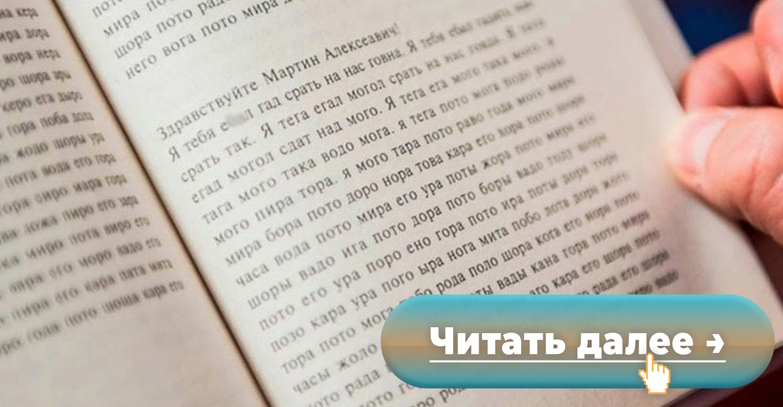 Знаменитые письма Мартину Алексеевичу оказались перепиской Невзорова и  Березовского