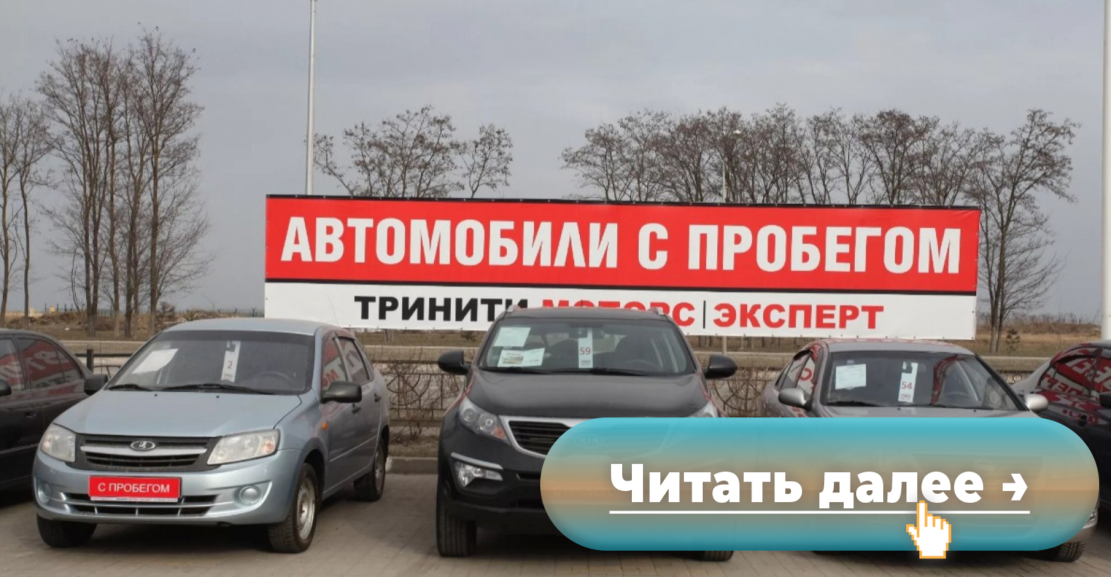 В России запретят продавать автомобили с пробегом больше 100 тысяч км