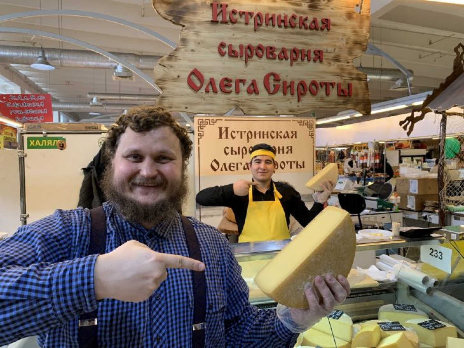 Истринской сыроварни русский пармезан