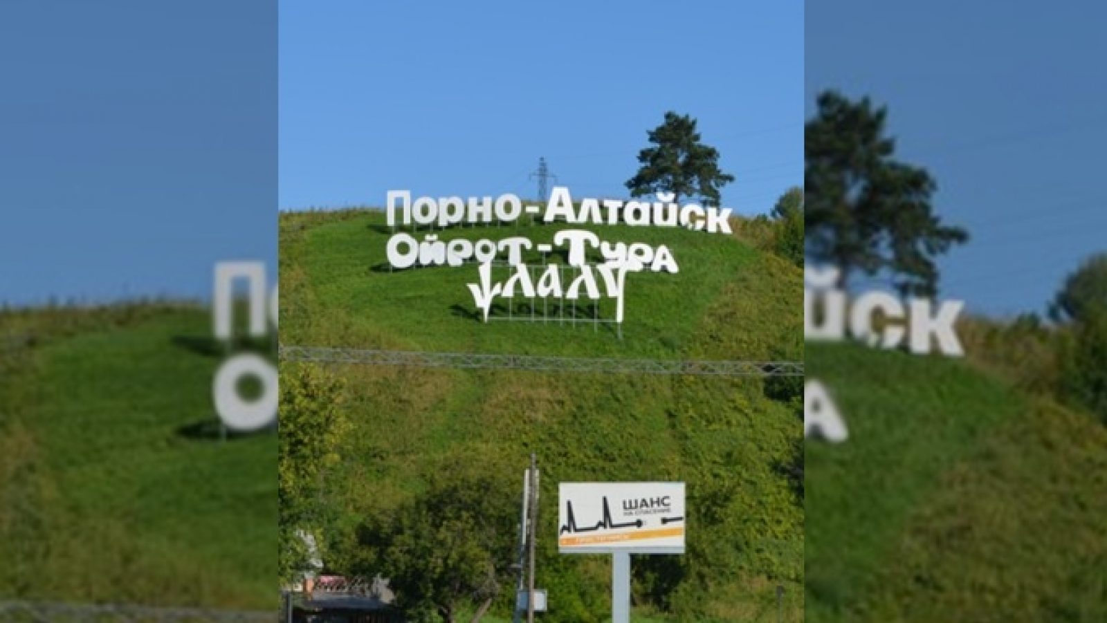 порно горно алтайск фото 27