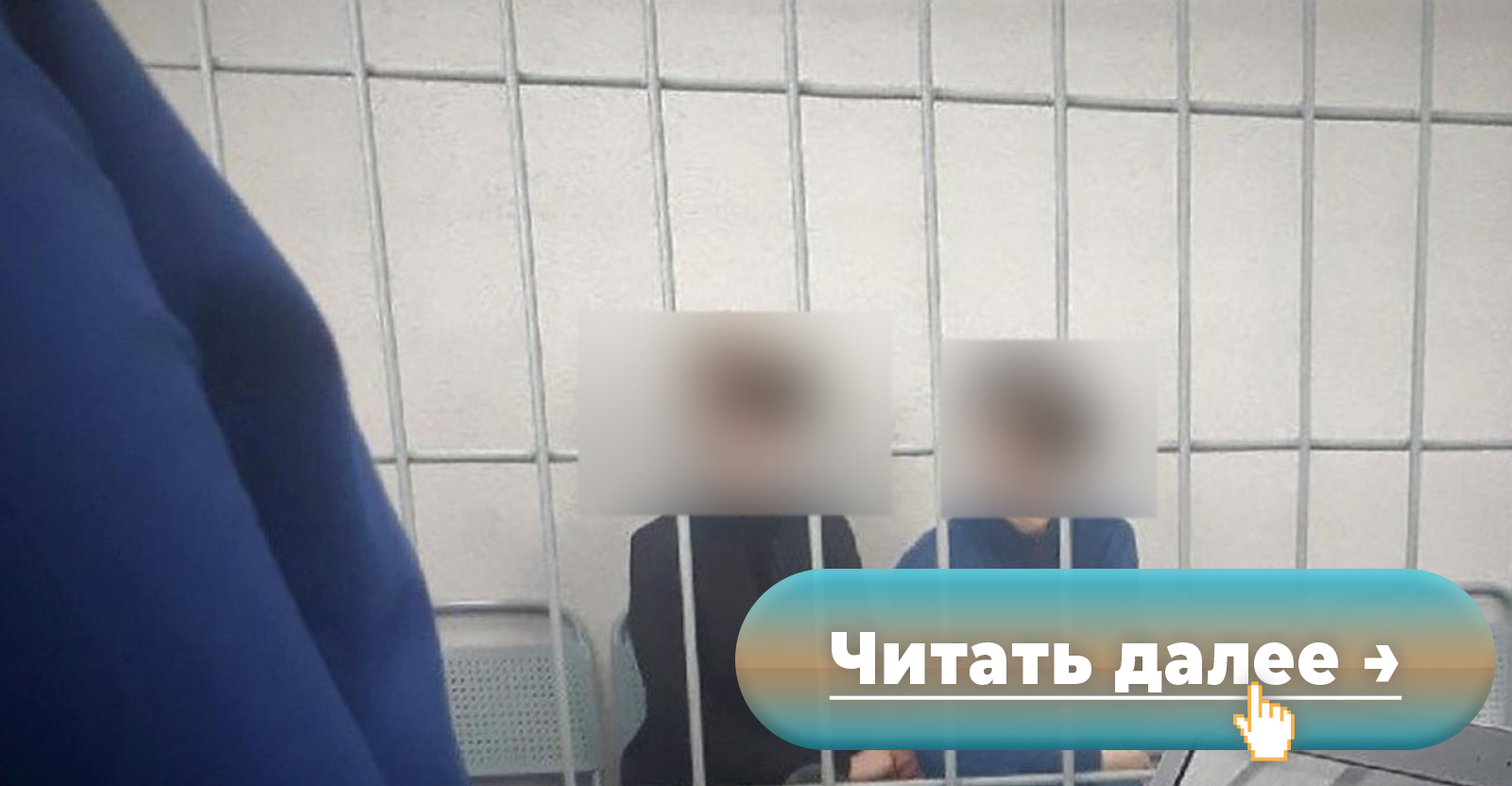 Какой срок получил