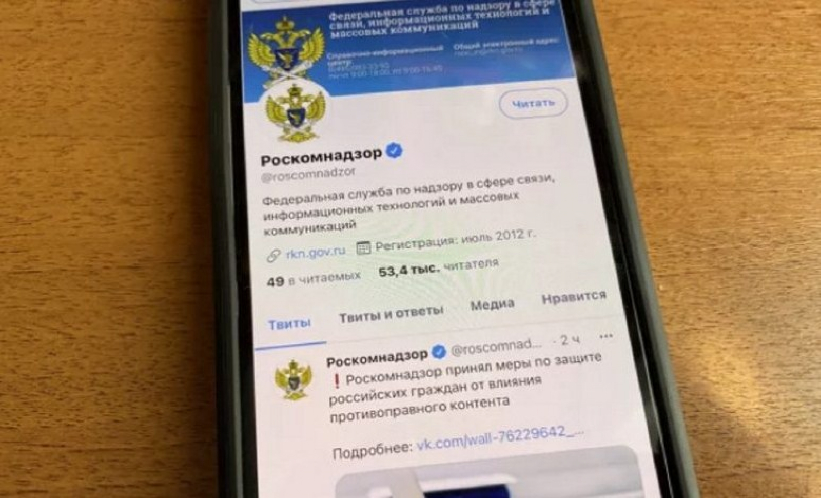 Проверить сайт на роскомнадзор. Twitter Роскомнадзор. Роскомнадзор блокирует Твиттер. Роскомнадзор Минцифры. Твиттер замедлили.