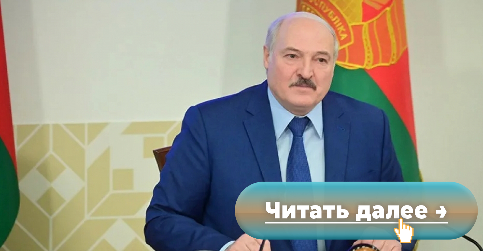 Белорусский го