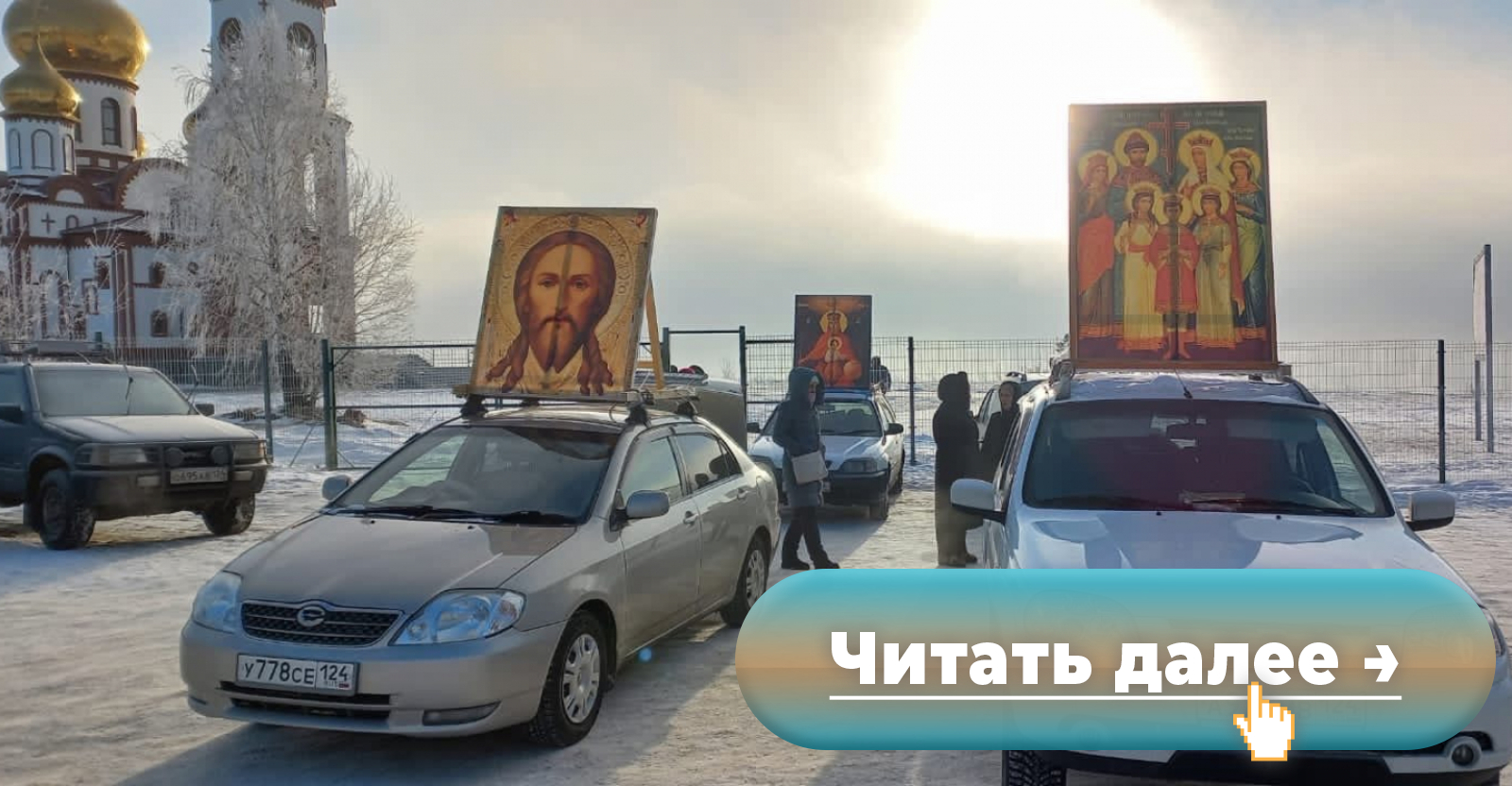 Участники автомобильного крестного хода «За трезвость» лишены водительских  прав за отказ от медосвидетельствования