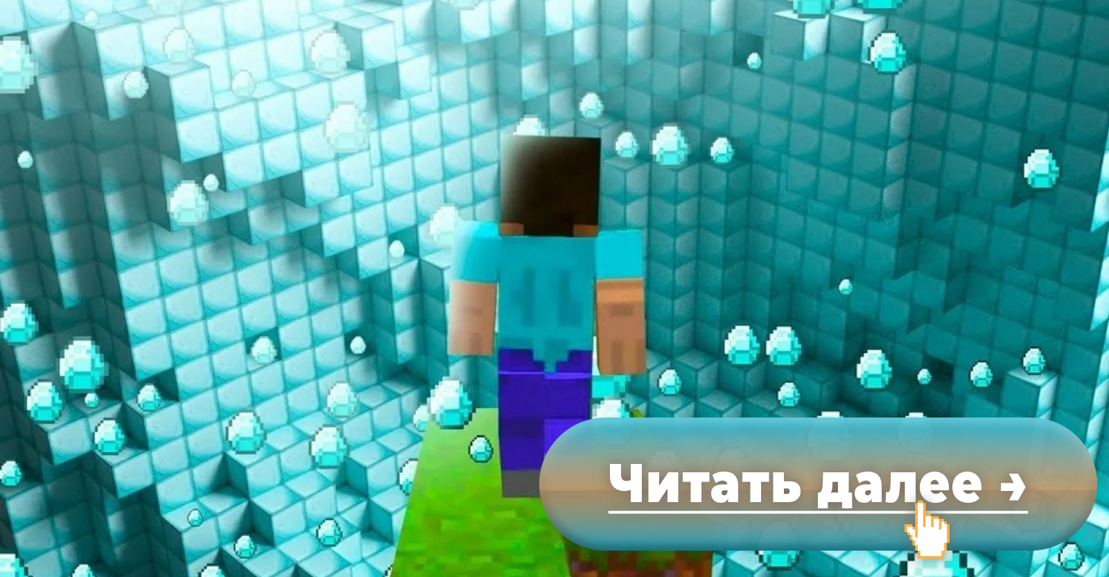 Разработчики Minecraft прекращают генерацию алмазов в мирах, создаваемых  россиянами