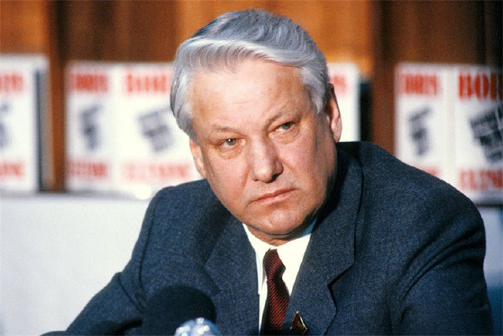 Ельцин Борис Николаевич 1990