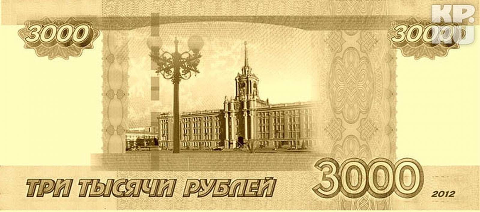 3000 российских рублей