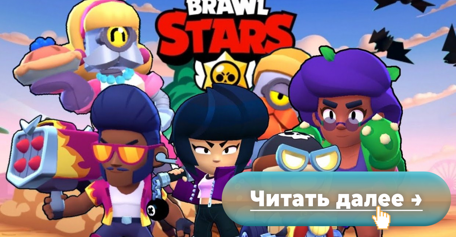 Аккаунт Трампа заблокировали в Brawl Stars