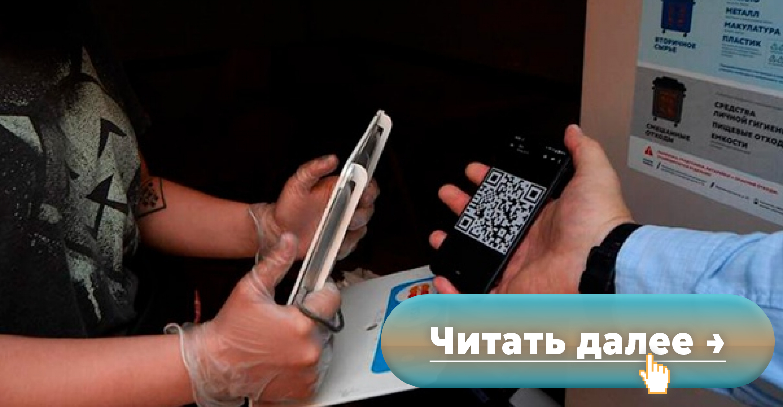 Контролёры QR-кодов в школах будут получать не менее 70 тысяч рублей в месяц