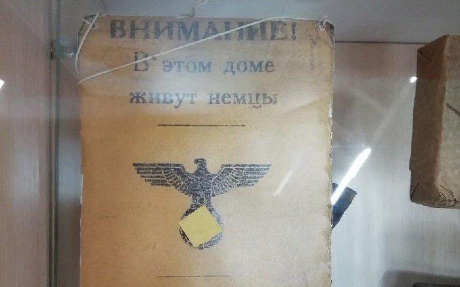 К 75-й годовщине Победы сотрудники Госархива зарисуют все свастики на  трофейных нацистских документах