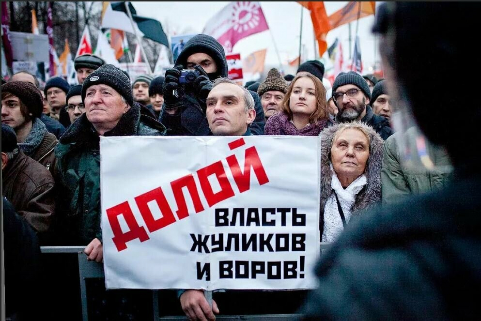 Общество против власти. Против власти. Лозунги оппозиции. Лозунги против власти. Россия против народа.