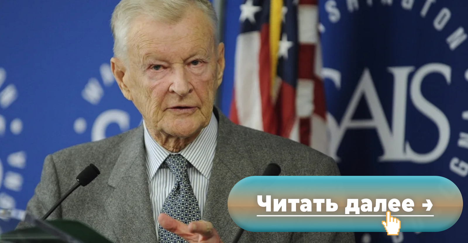 Рукопись Бжезинского 1970 года с планом Перестройки продана на аукционе за  1 млн долларов