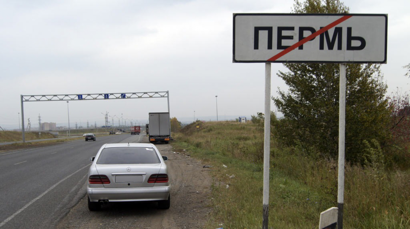 Нахрена мне пермь. Пермь табличка. Пермь табличка города. Знак выезд из Перми. Пермь въезд в город.