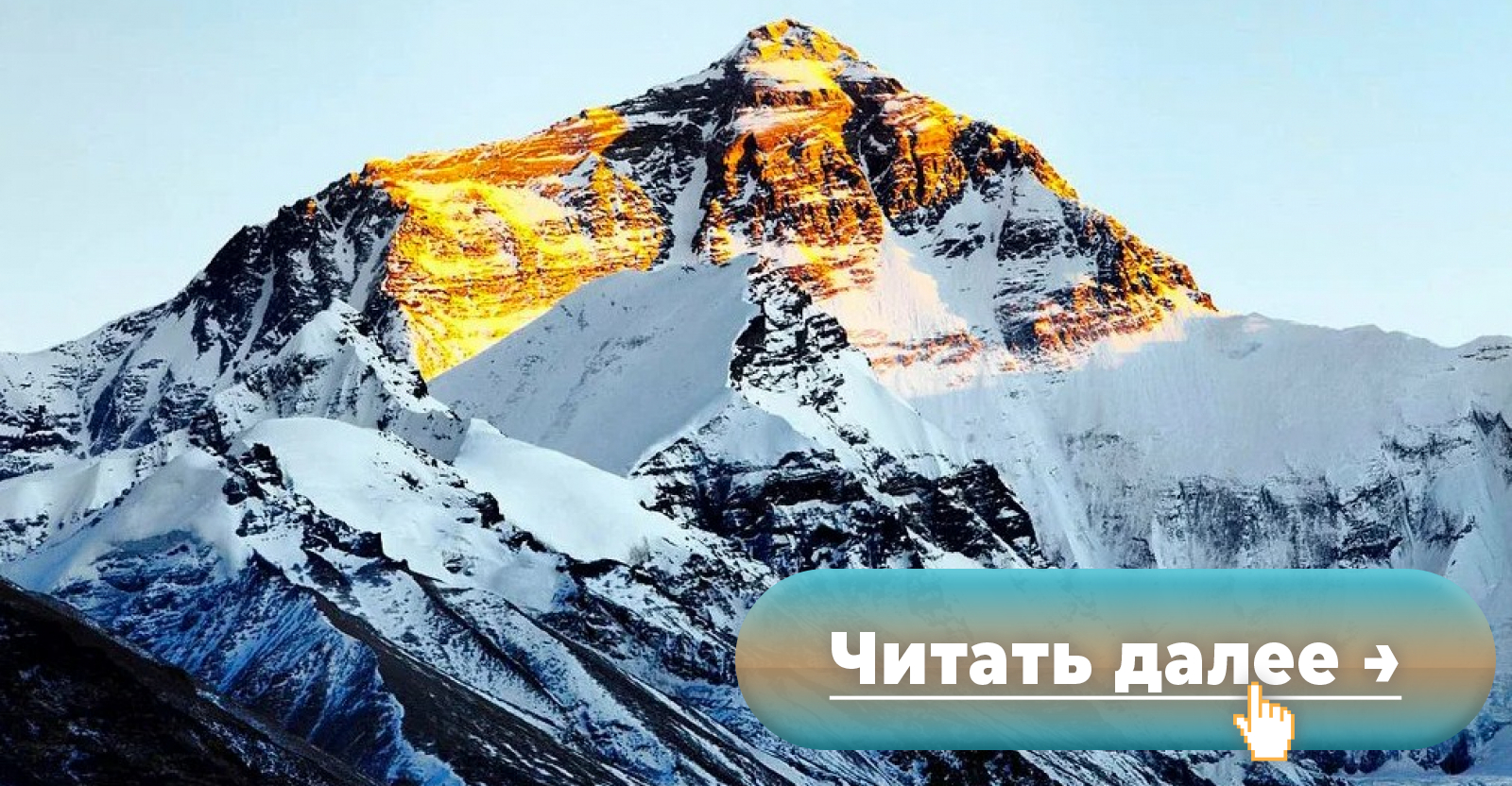 Самая низкая гора в мире