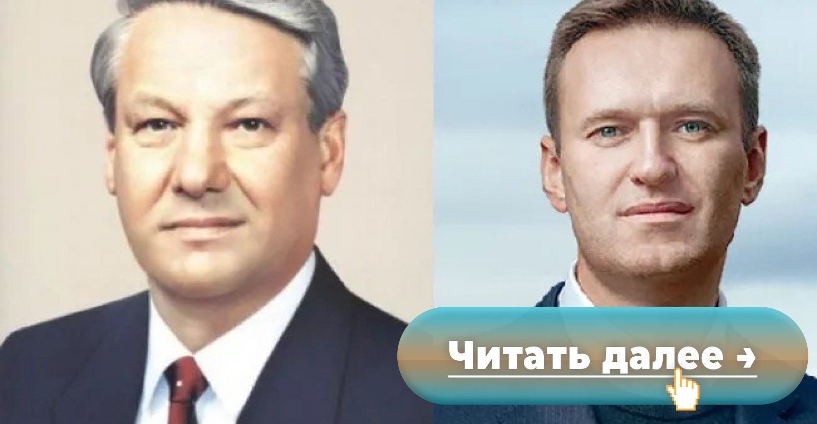Собянин сын ельцина факты фото