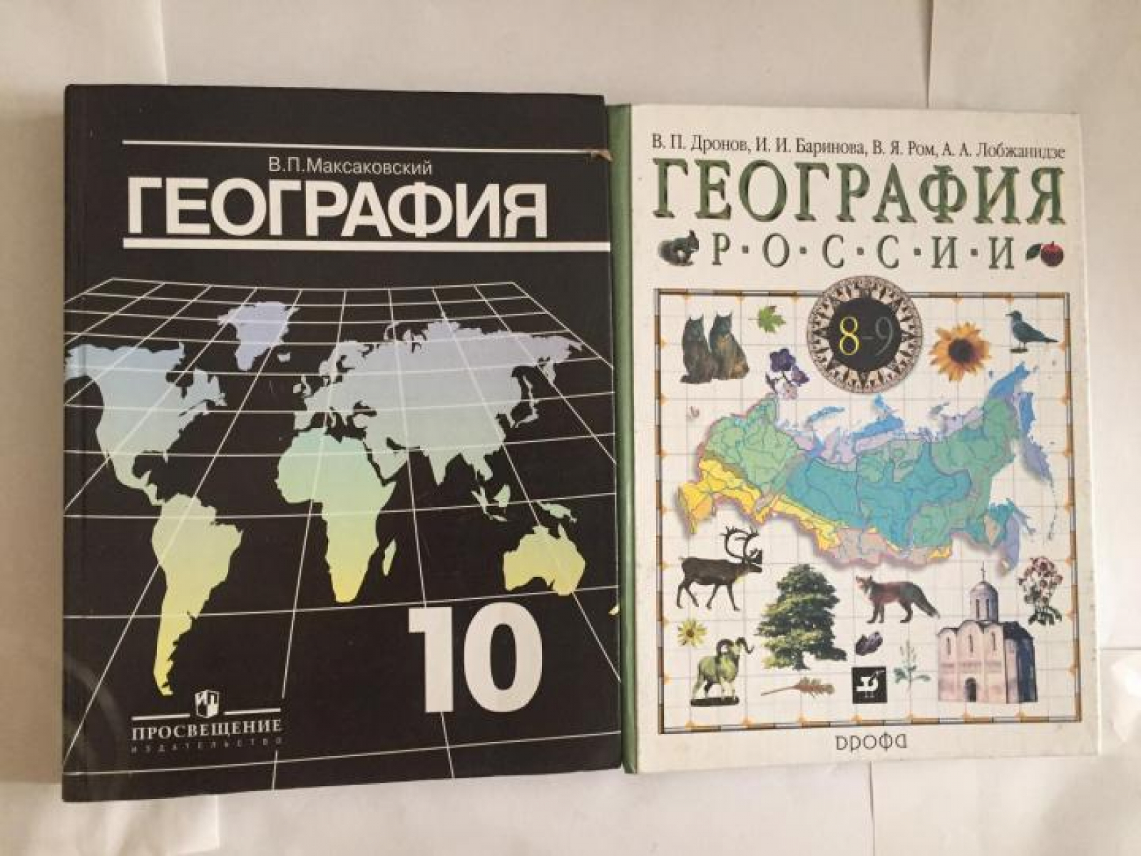Минобразования не может утвердить новые школьные учебники по географии ...