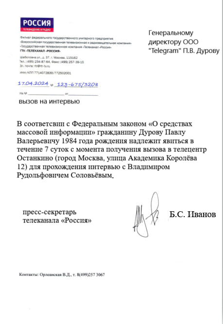 Павел Дуров - Figure 1