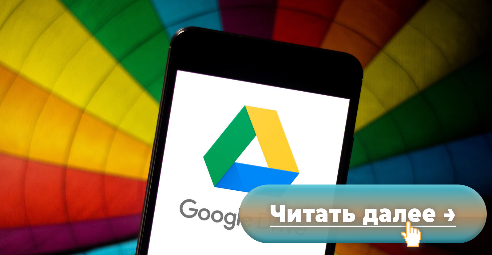 С 1 января на сервисе Google Drive запретят хранить документы на русском  языке