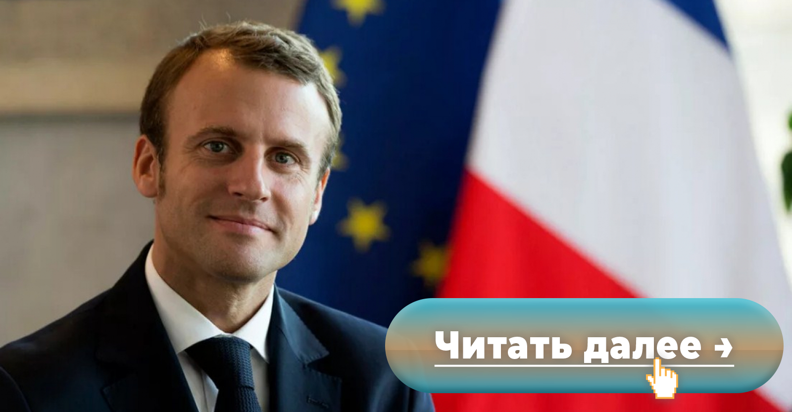 Президент франции в 2008