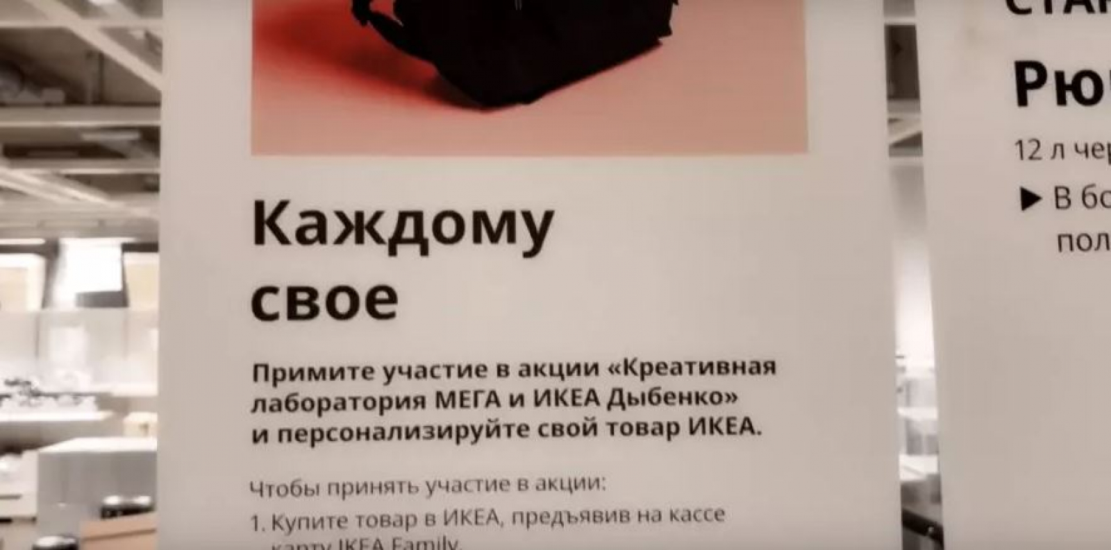 Рекламные слоганы ikea