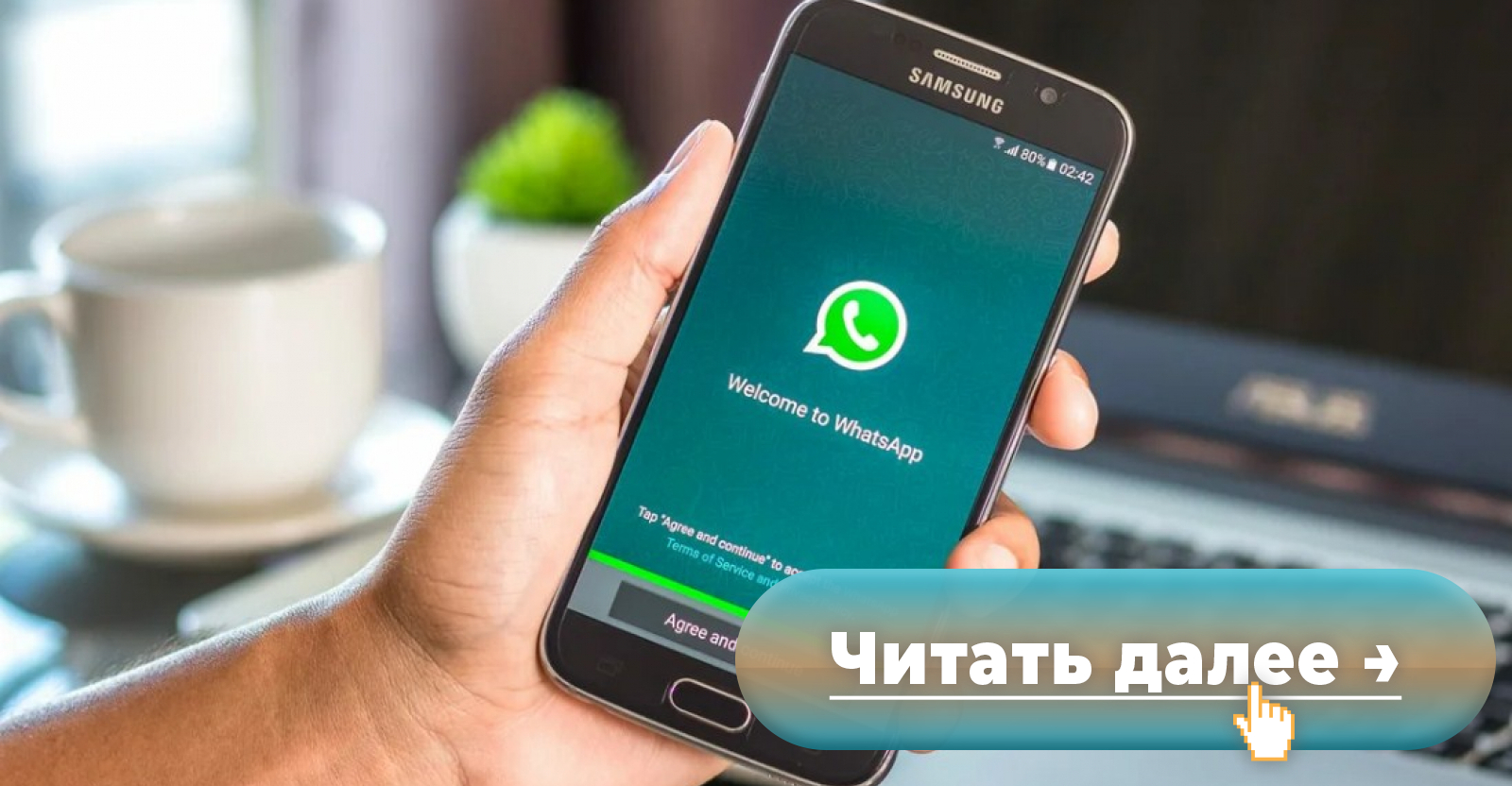 WhatsApp обяжет пользователей передавать свои биометрические данные