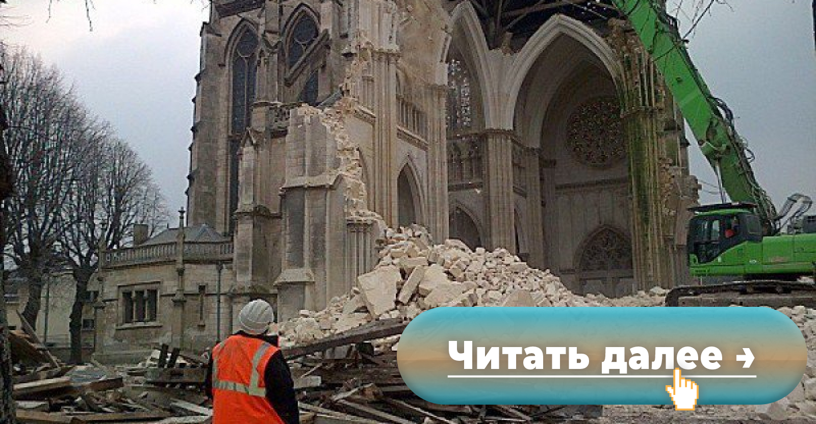 На месте устаревшей церкви во Франции построят 17-ти этажную мечеть