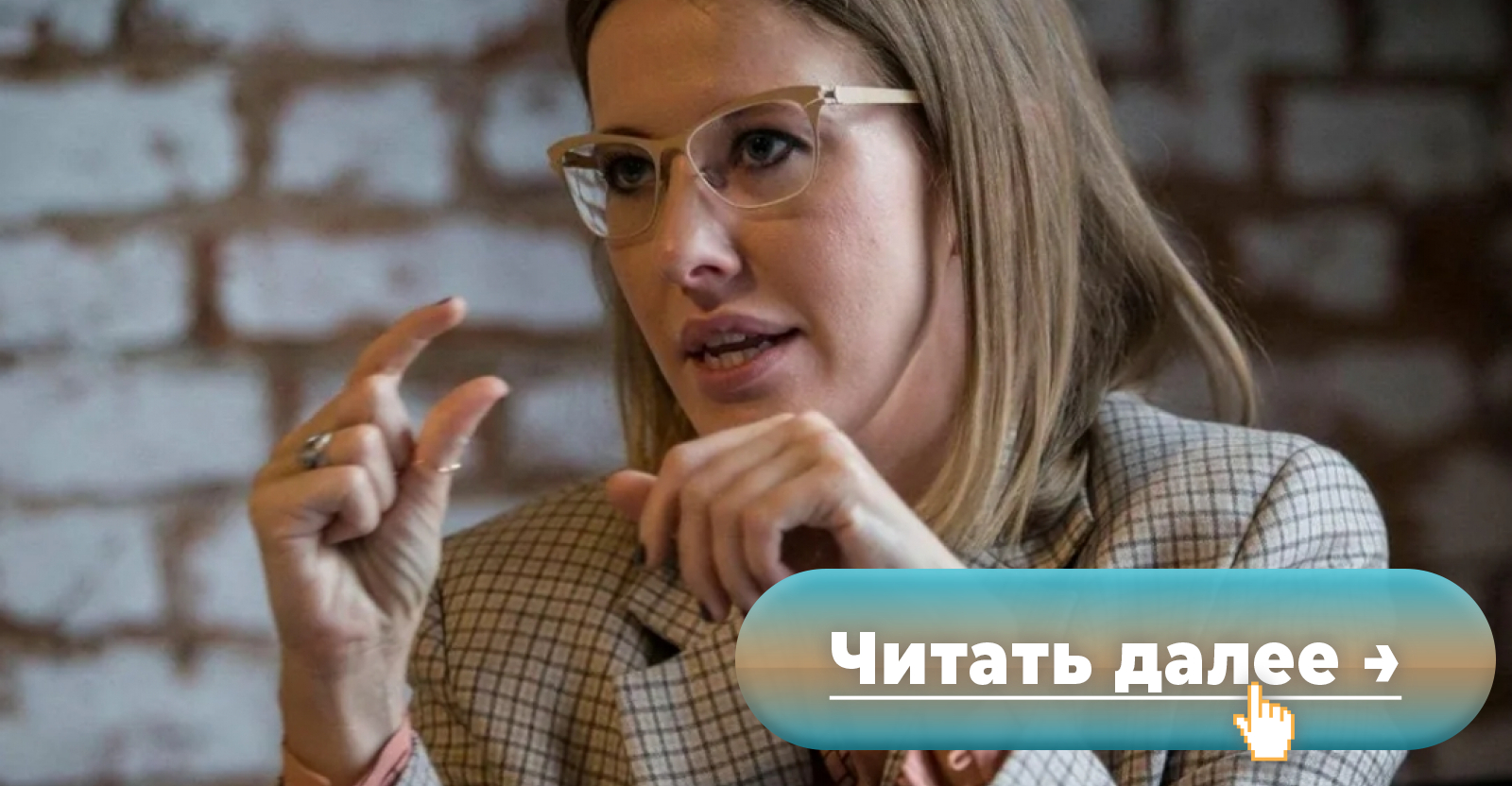 Собчак