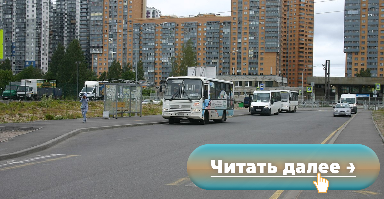 Жители Западного Мурино вышли на акцию протеста после ввода в микрорайоне  первого автобусного маршрута