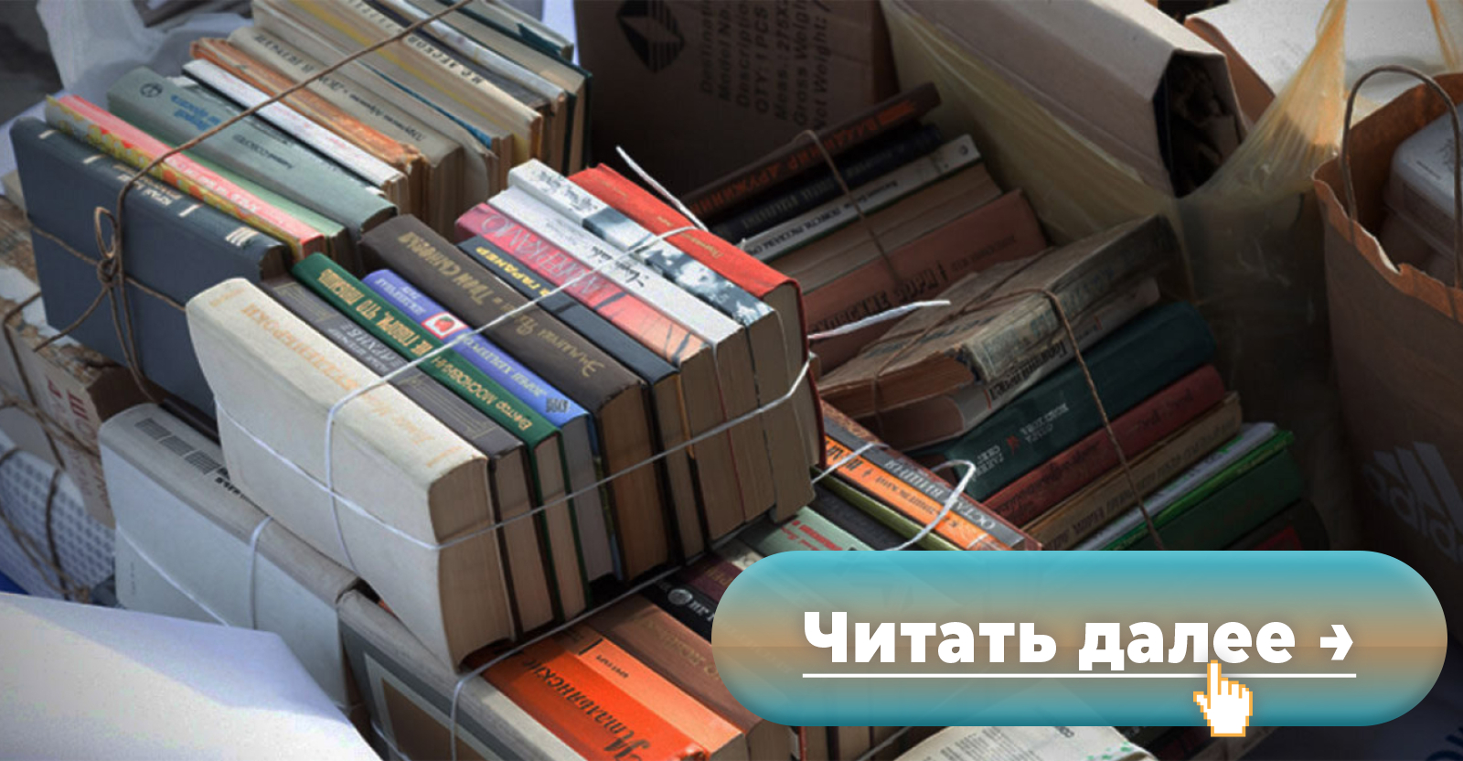 В России стартовал месячник добровольной сдачи книг иностранных агентов