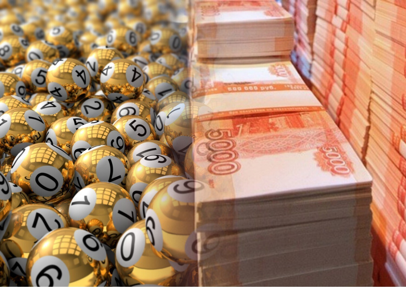 Выигрыш миллион рублей. Выигрыш в лотерею. Выигрыш в лотерею 1000000. Денежная лотерея. Джекпот в лотерее.
