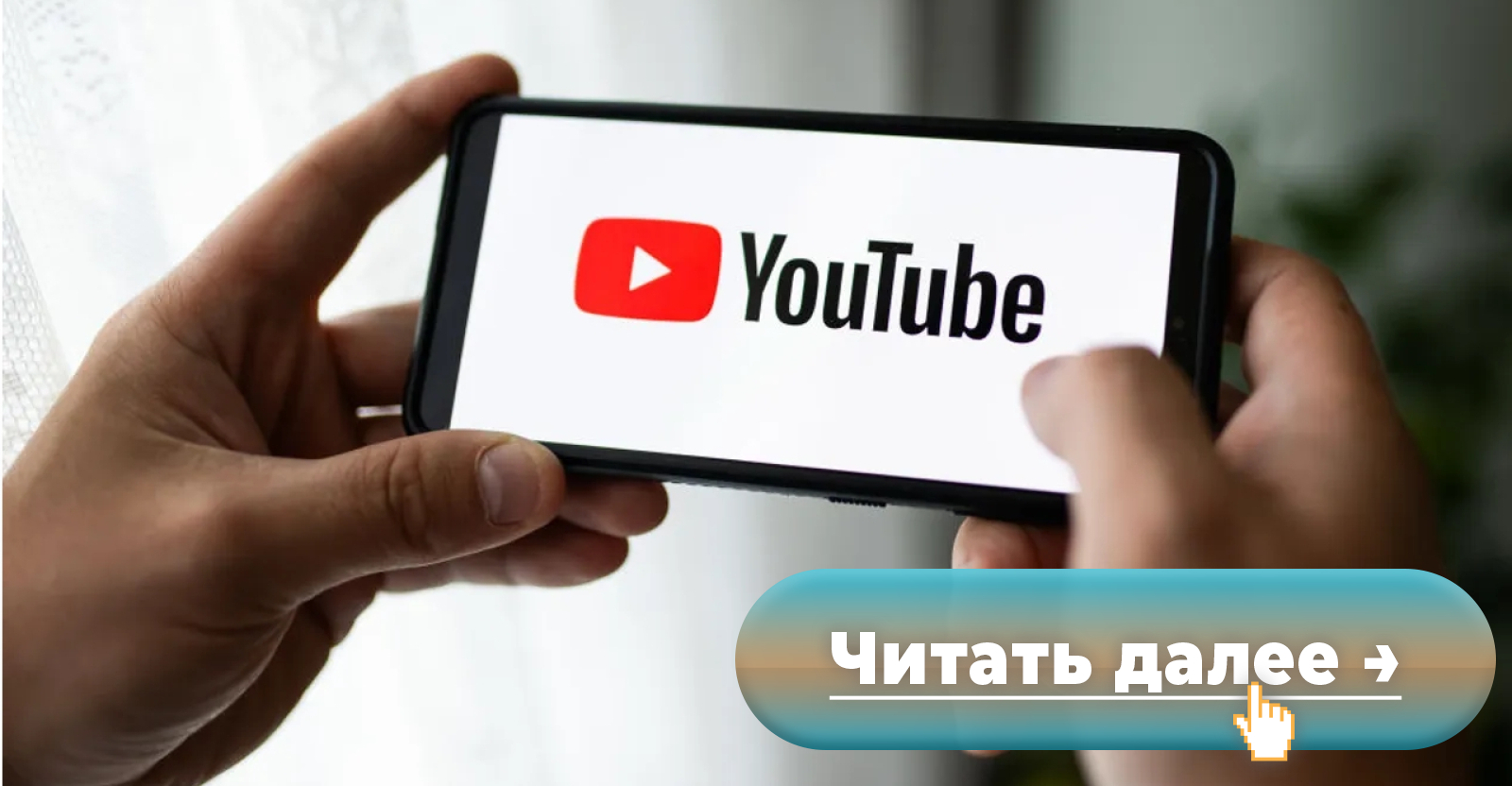 Смотреть YouTube в России можно будет только через Госуслуги