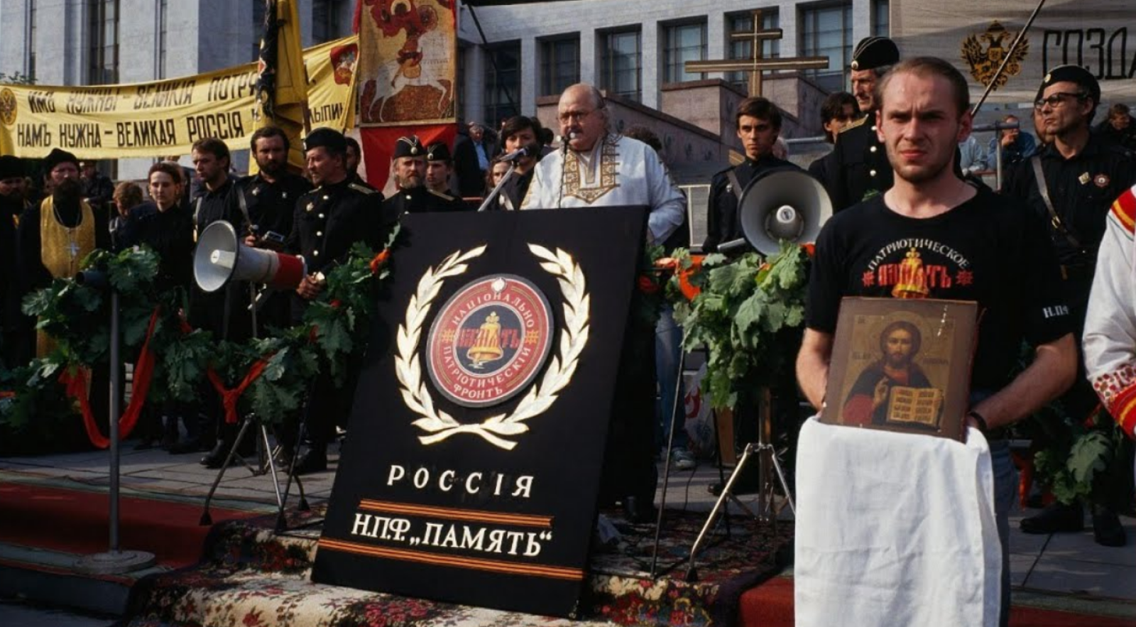 Национально патриотическая. Национально-патриотический фронт «память» (Дмитрий Васильев). Дмитрий Васильев общество память. НПФ память Дмитрий Васильев. Николай Скородумов НПФ память.