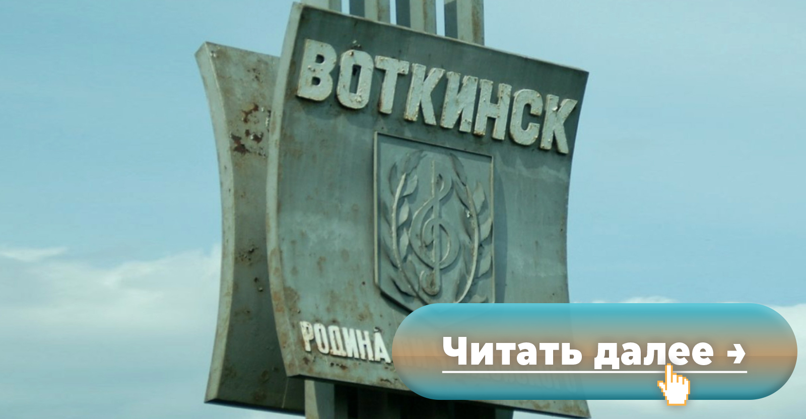 ☰ Секс знакомства Воткинск. Реальные онлайн знакомства