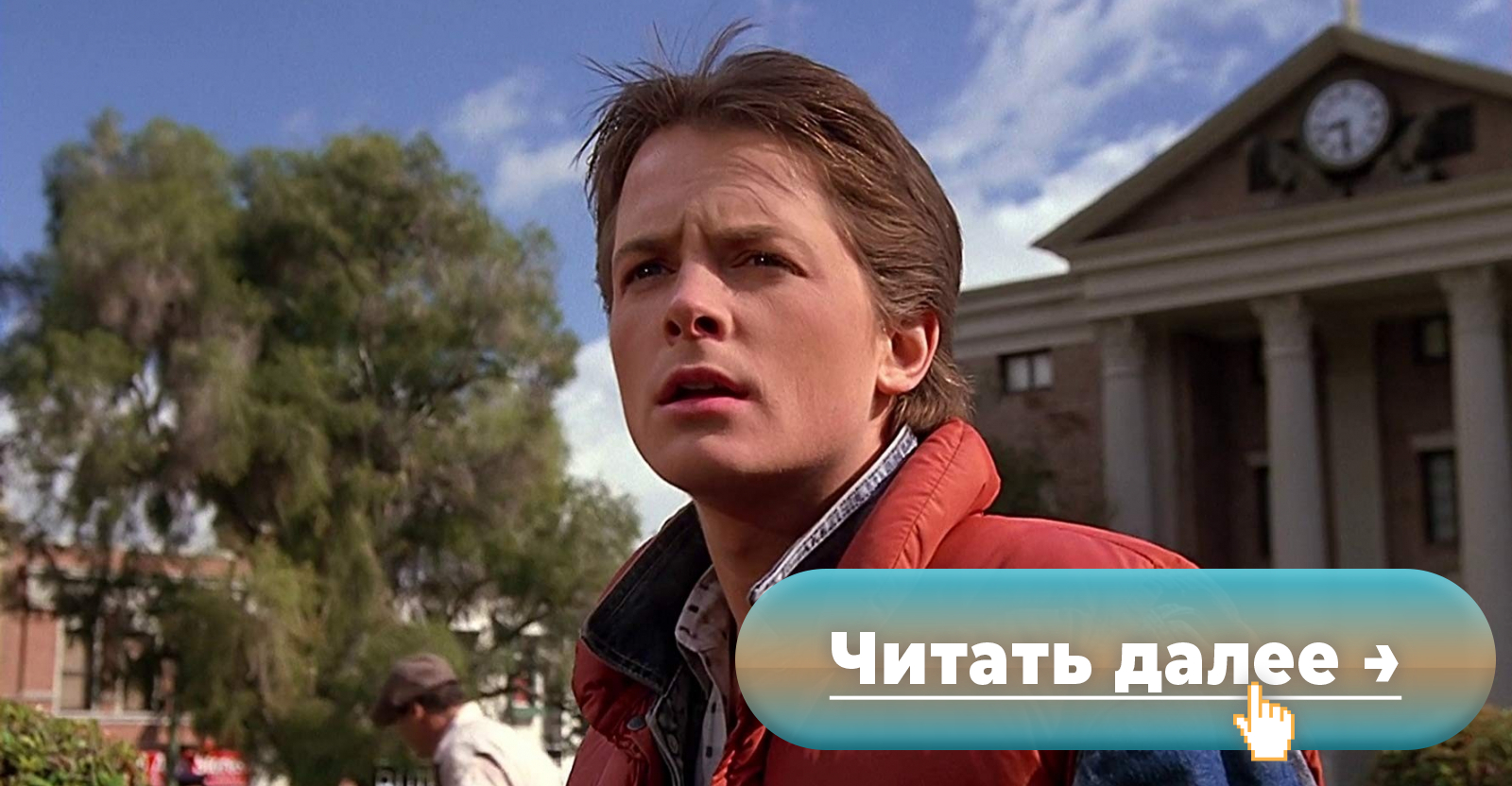 В ремейке «Назад в будущее» Марти возвращается в 1992 год и покупает акции  Amazon