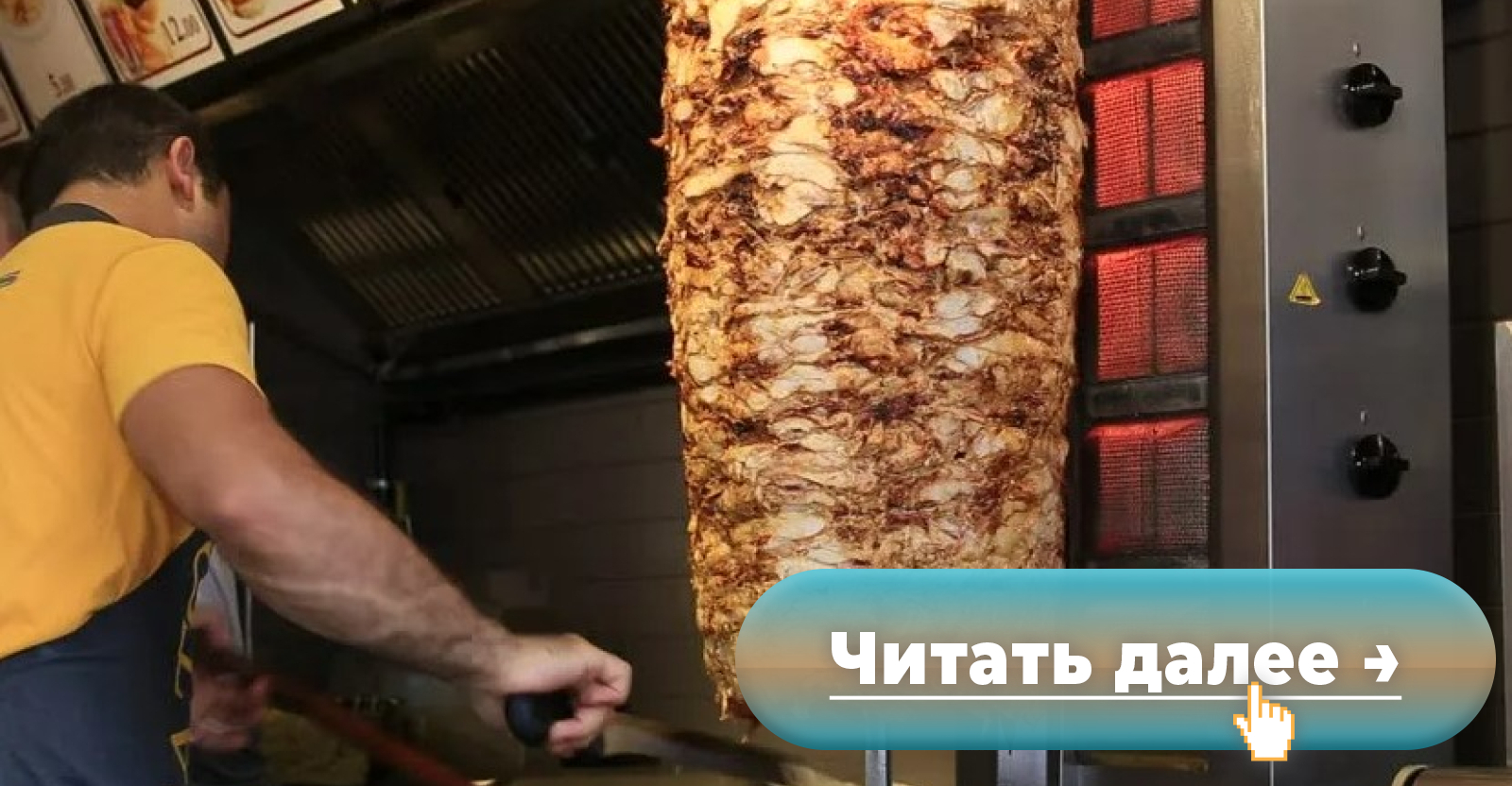 В Приморье впервые приготовили шаурму не из собачьего мяса