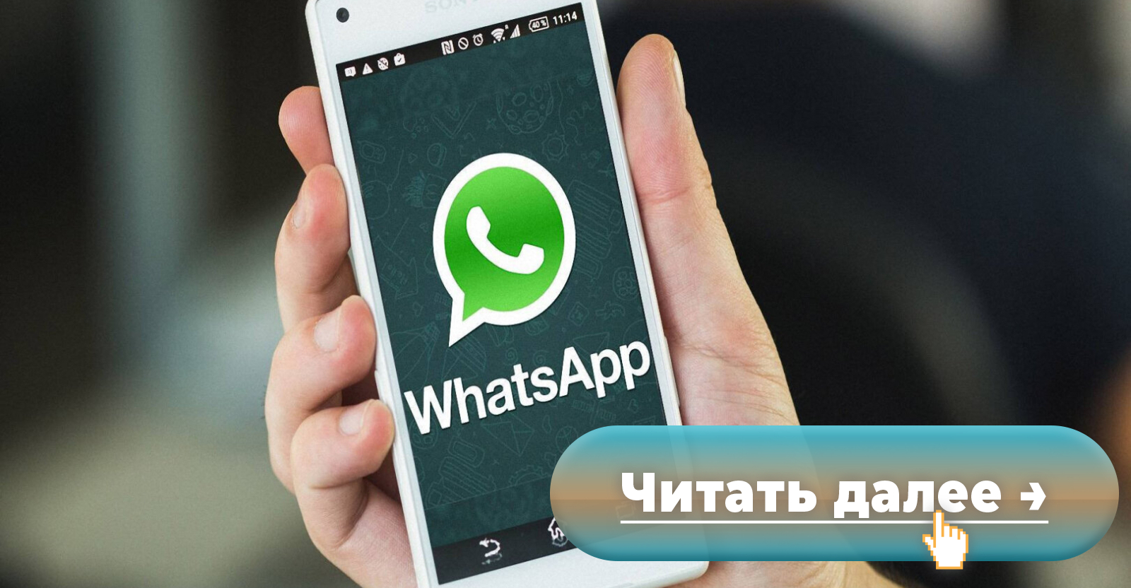 Россияне смогут отправлять в WhatsApp не больше 10 сообщений в сутки