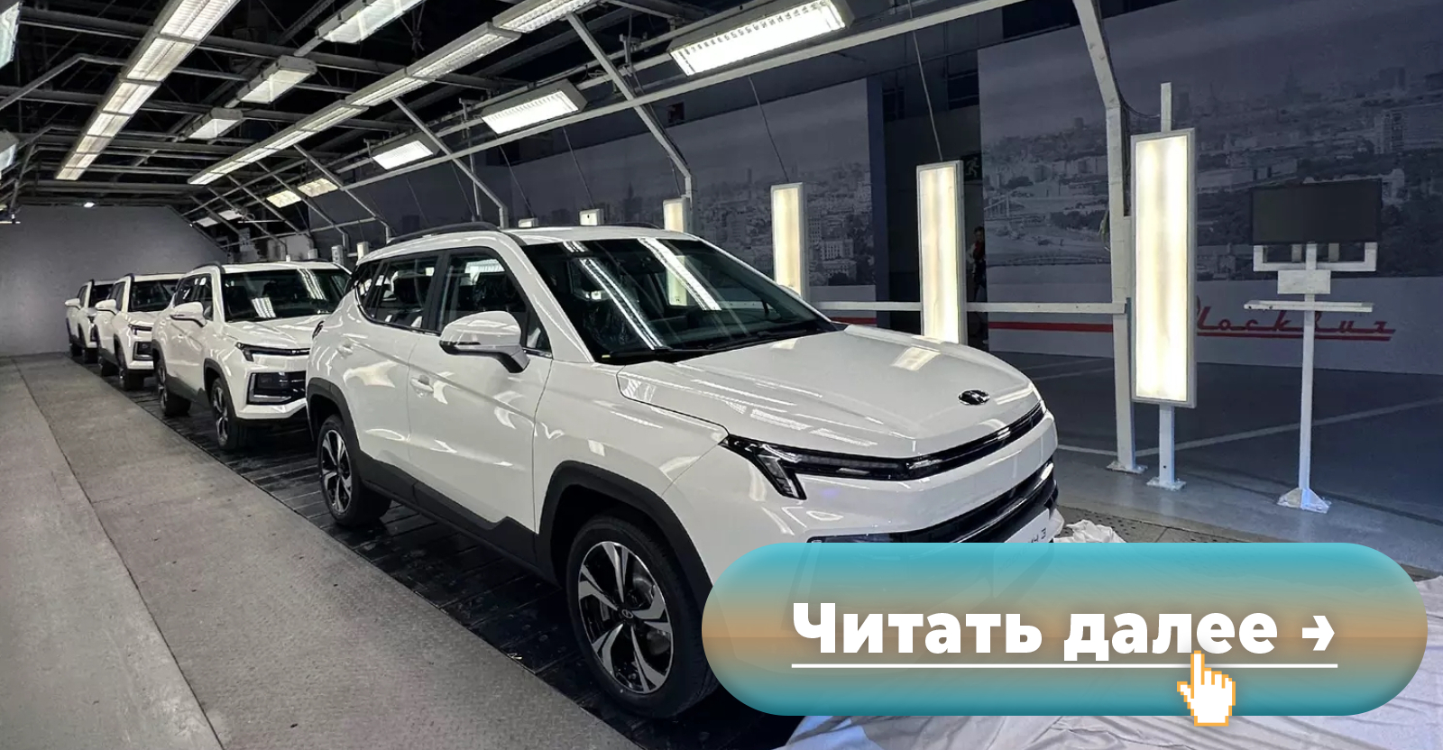 Автомобили «Москвич-3» будут перегонять на сборку в Москву своим ходом