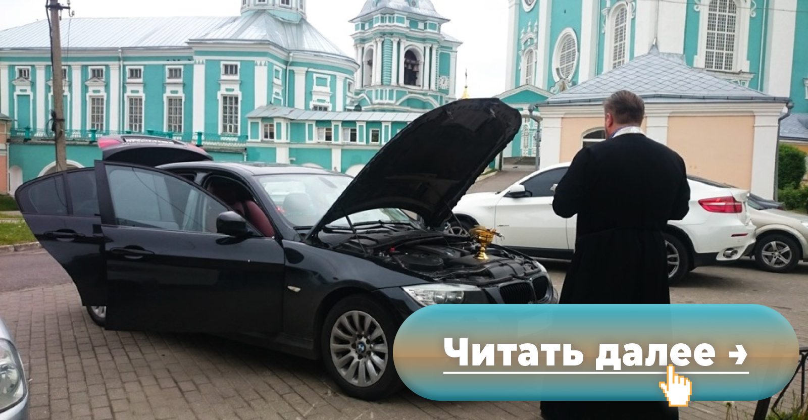 РПЦ откажется от освящения автомобилей из недружественных стран