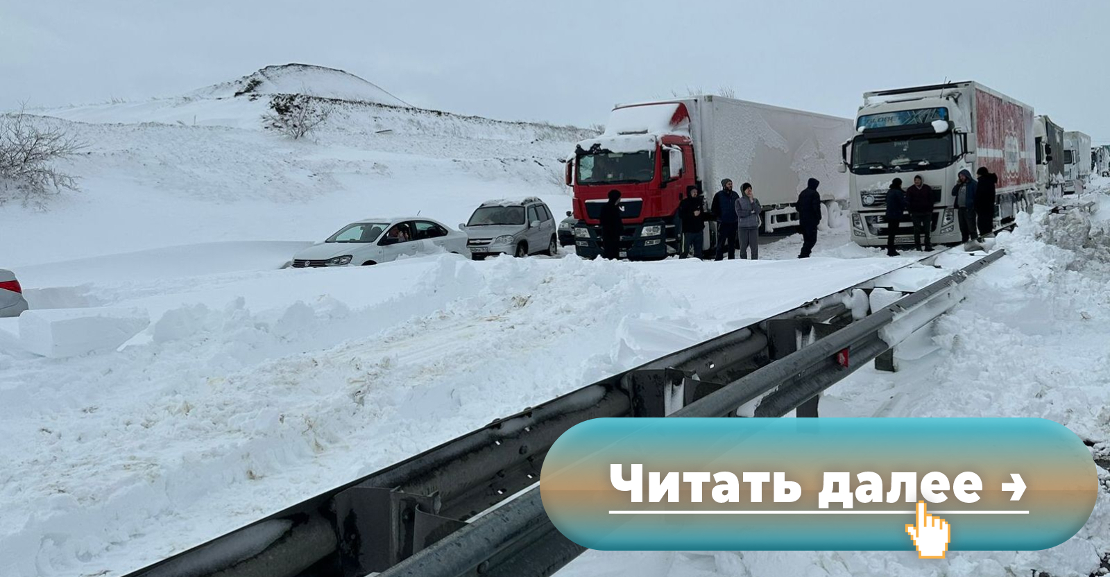 Водителям, нарушившим ПДД во время метели на трассе М4, выпишут штрафы