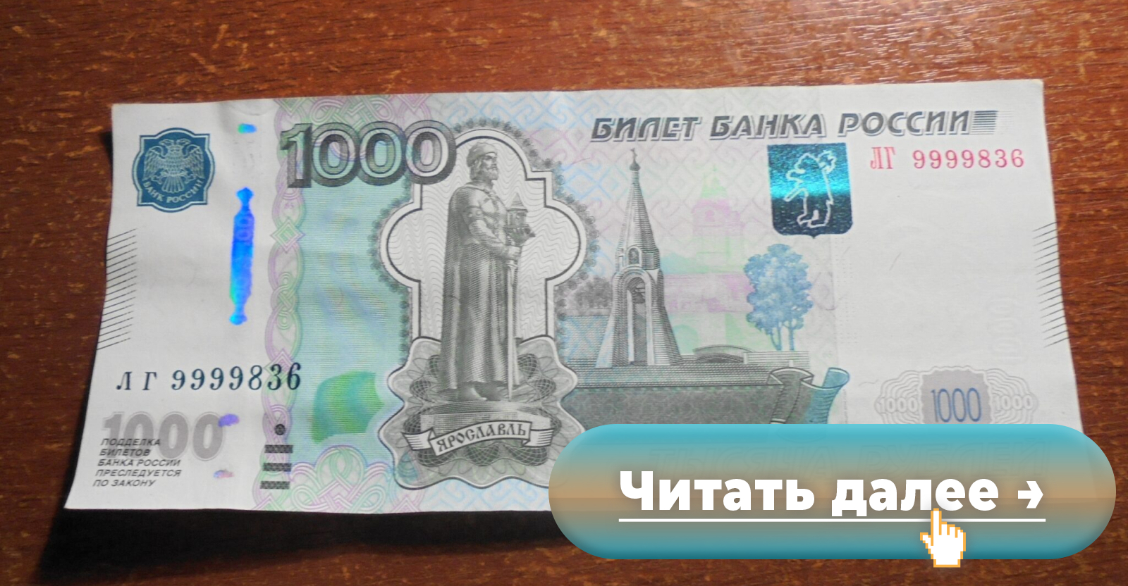 Фальшивые банки. Штука это тысяча. Штука это тысяча. Штука это тысяча. Деньги 5000 рублей.