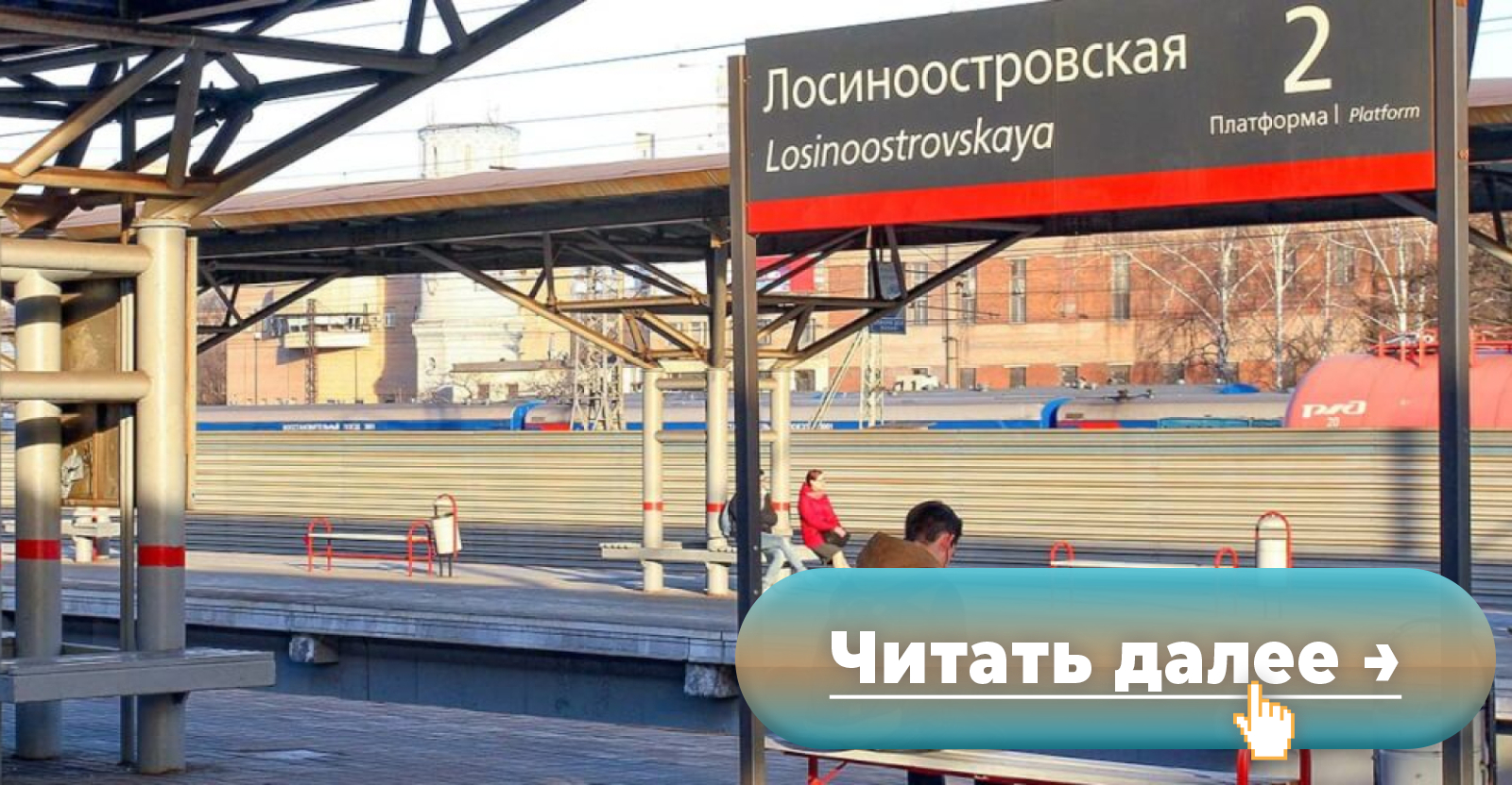 В Москве случайно построили лишнюю станцию метро