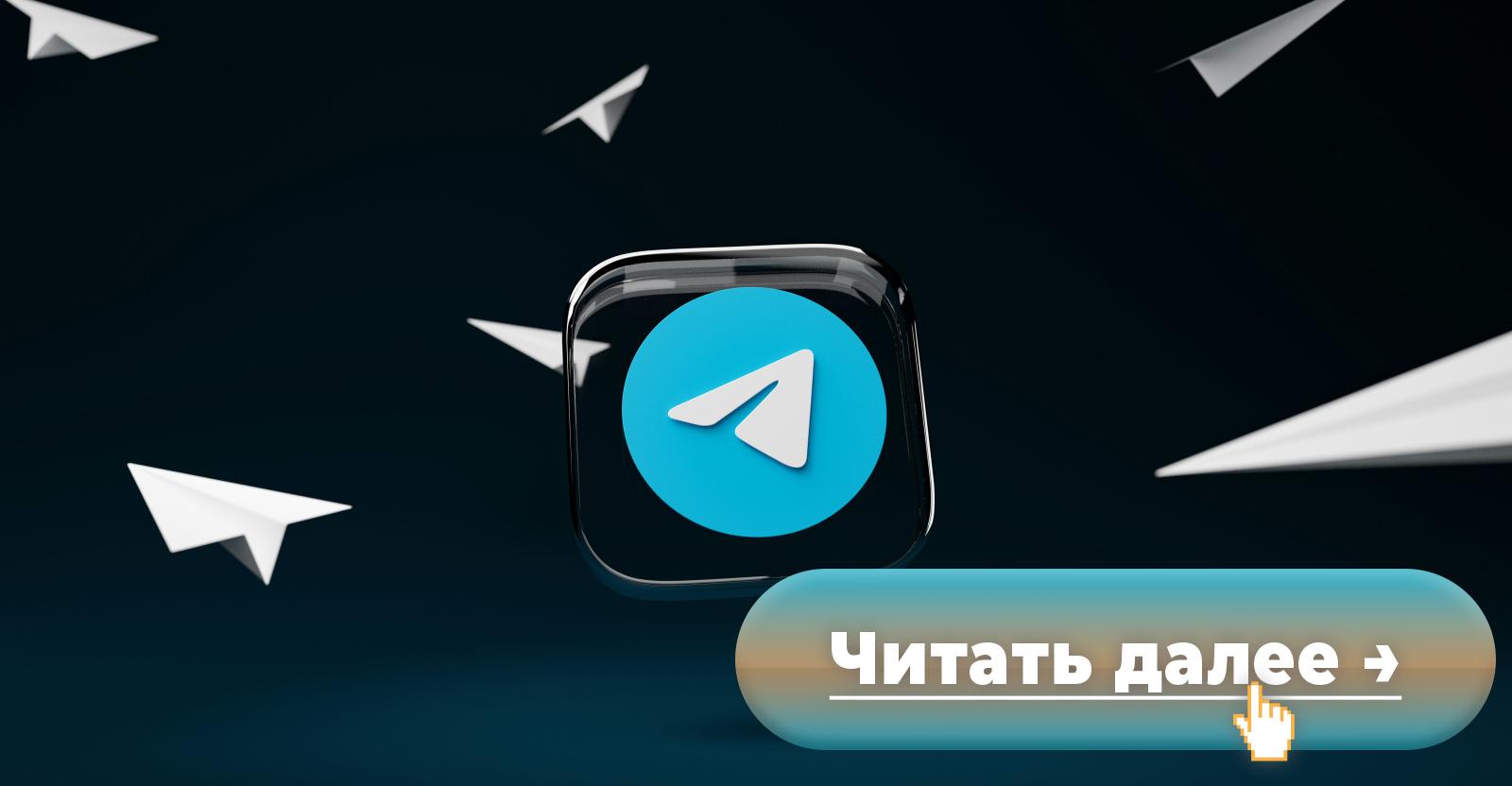 Пользователям Telegram Premium дадут возможность читать переписки своих  контактов