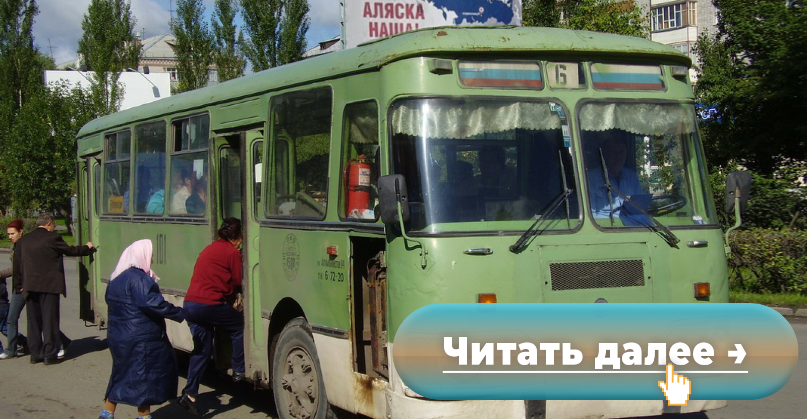 В Коми задержали мужчину, читавшего в автобусе книгу на иностранном языке