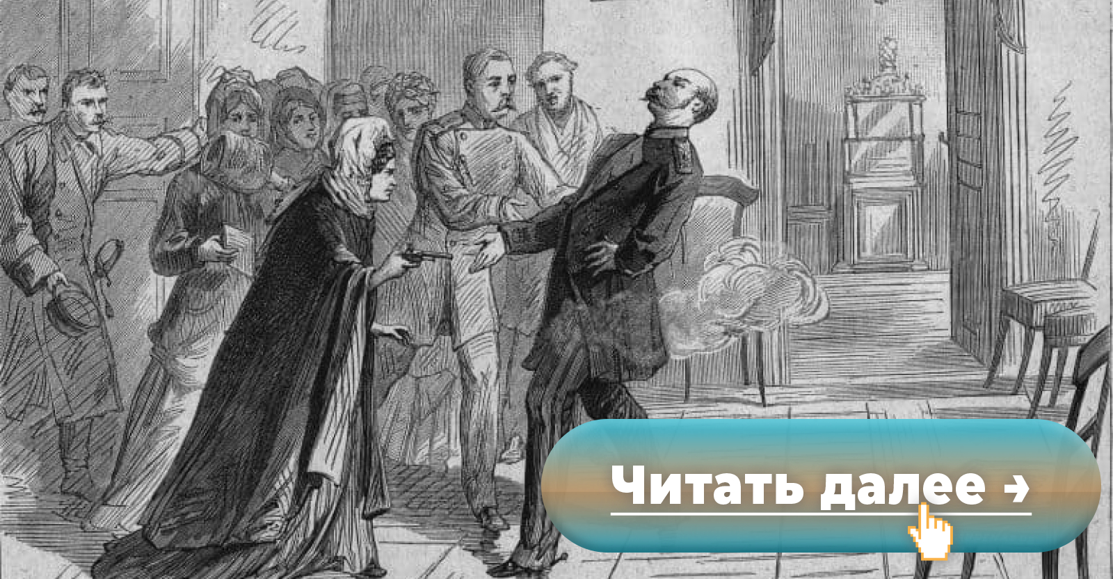 Вера ивановна засулич