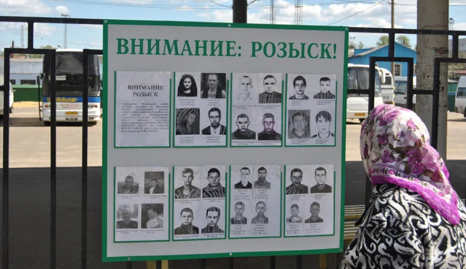Сайт мвд внимание розыск россии